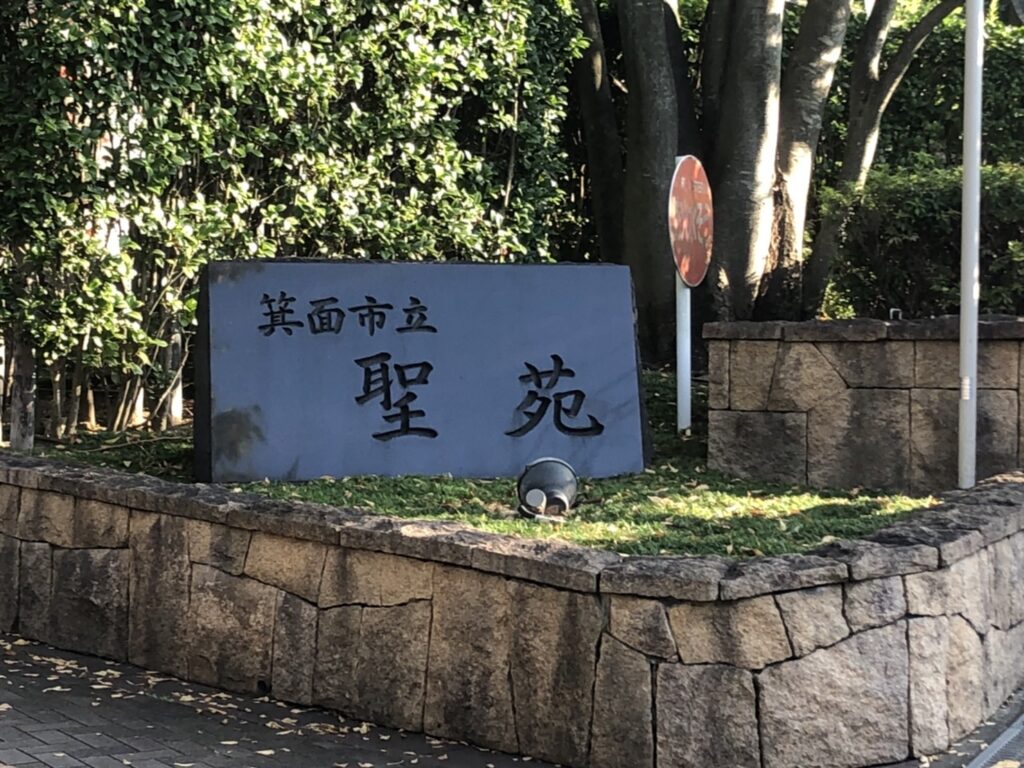 箕面聖苑で直葬