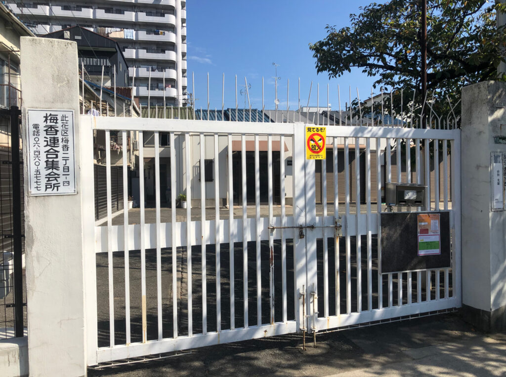 梅香連合集会所でお葬式