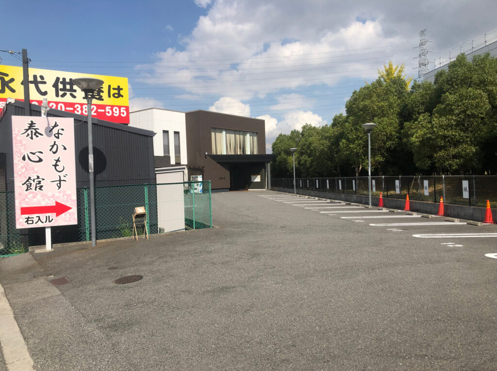 なかもず泰心館でお葬式