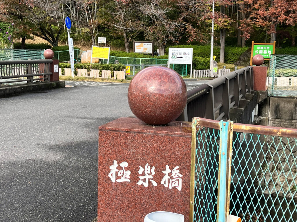 寝屋川斎場でお葬式