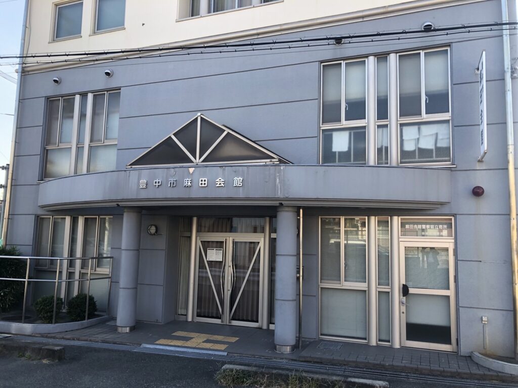 麻田会館でお葬式