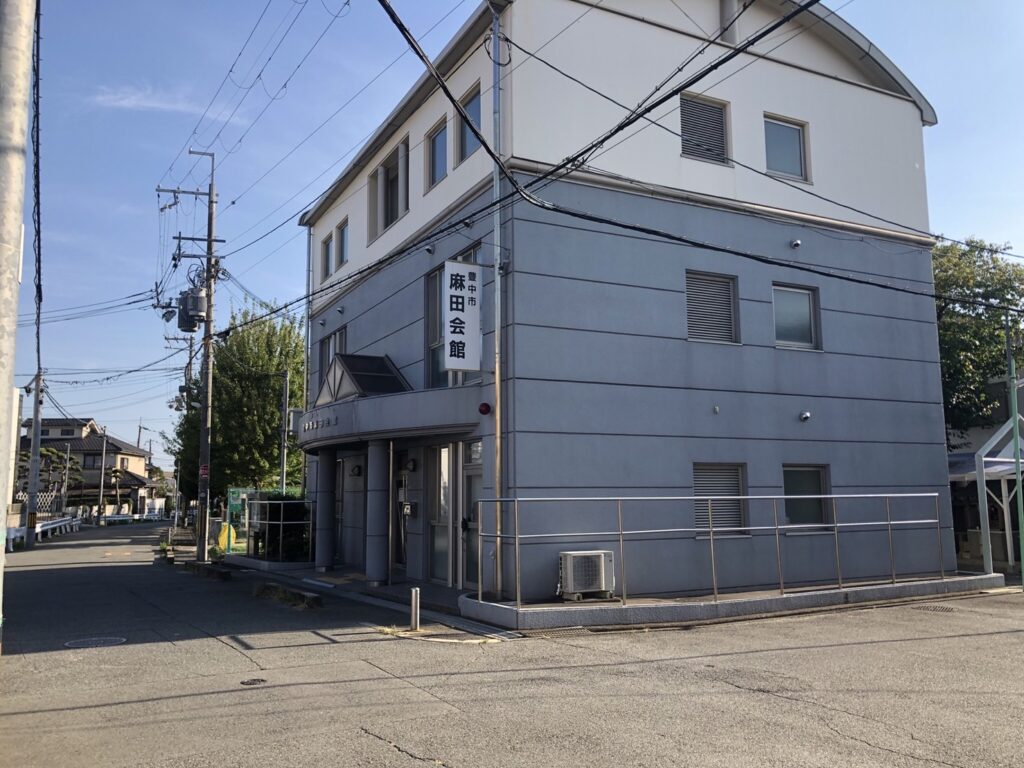 麻田会館でお葬式