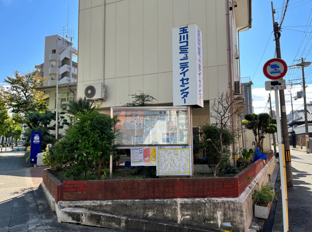 玉川コミュニティーセンターでお葬式