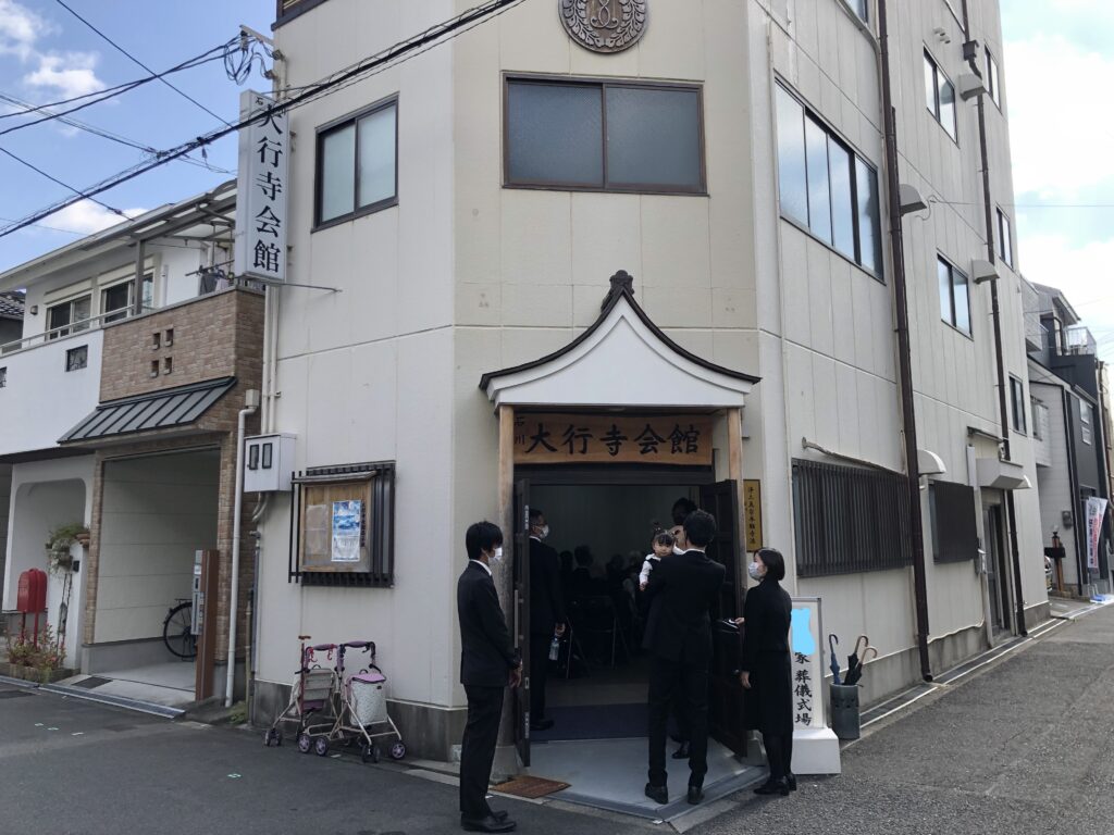 大行寺会館でお葬式
