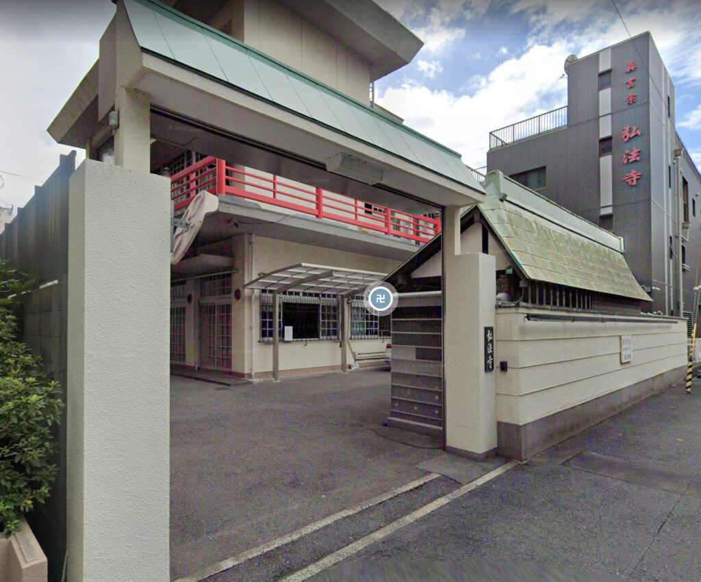 弘法寺でお葬式